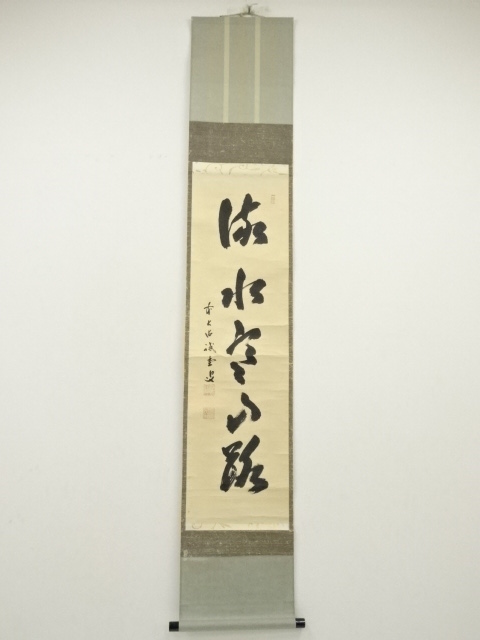 Paintings & Calligraphy